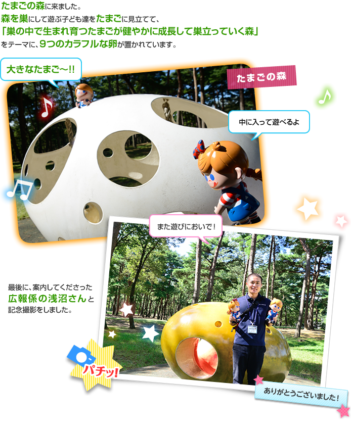 ���܂��̐X