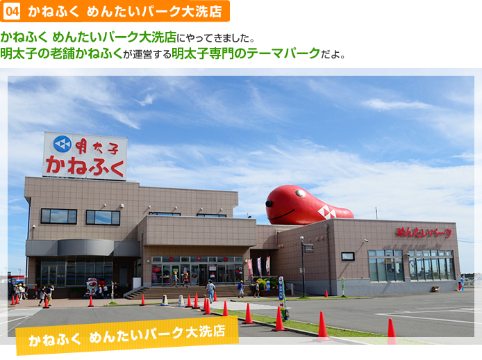 ���˂ӂ� �߂񂽂��p�[�N����X