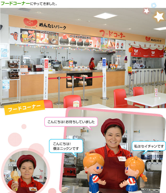 �t�[�h�R�[�i�[