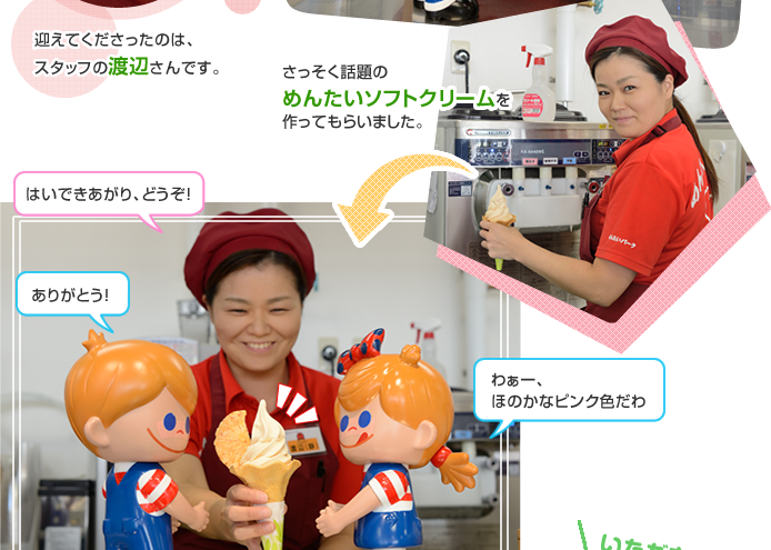 �}���Ă����������̂́A�X�^�b�t�̓n�ӂ���ł��B