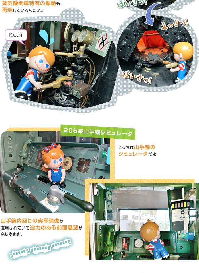 205�n�R����V�~�����[�^�[