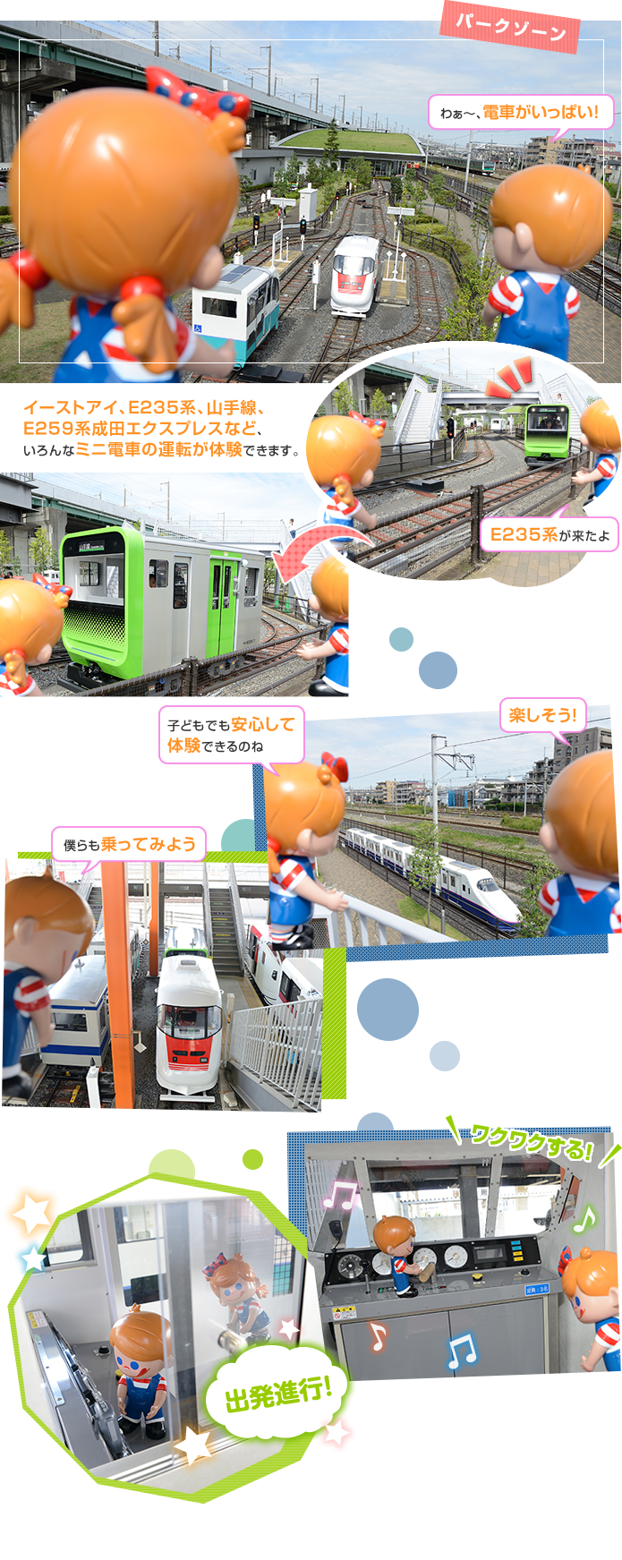 �p�[�N�]�[��