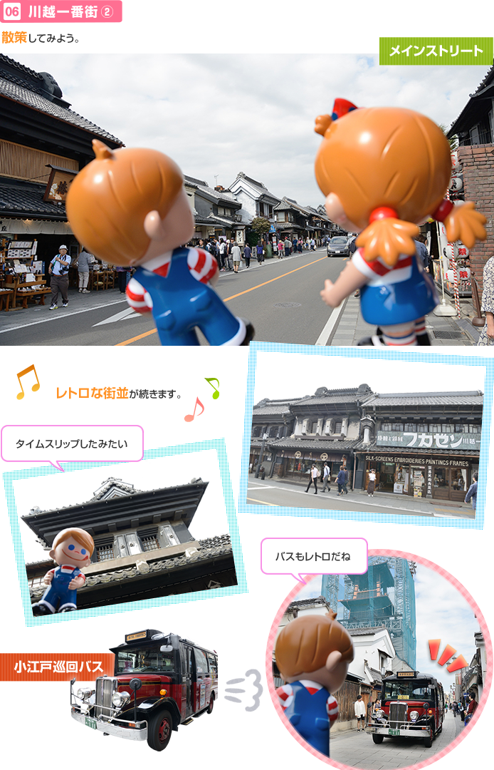 ��z��ԊX ���C���X�g���[�g