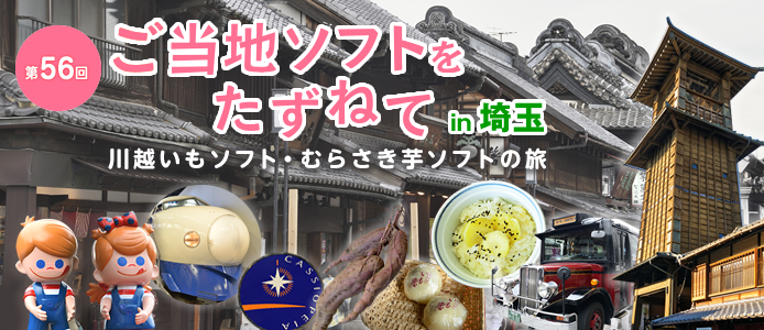 ��56�� �����n�\�t�g�������˂� ��ʕ� �`��z�����\�t�g�E�ނ炳�����\�t�̗��`