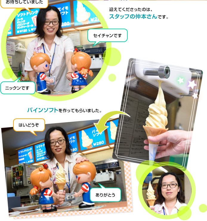 �i�S�p�C�i�b�v���p�[�N