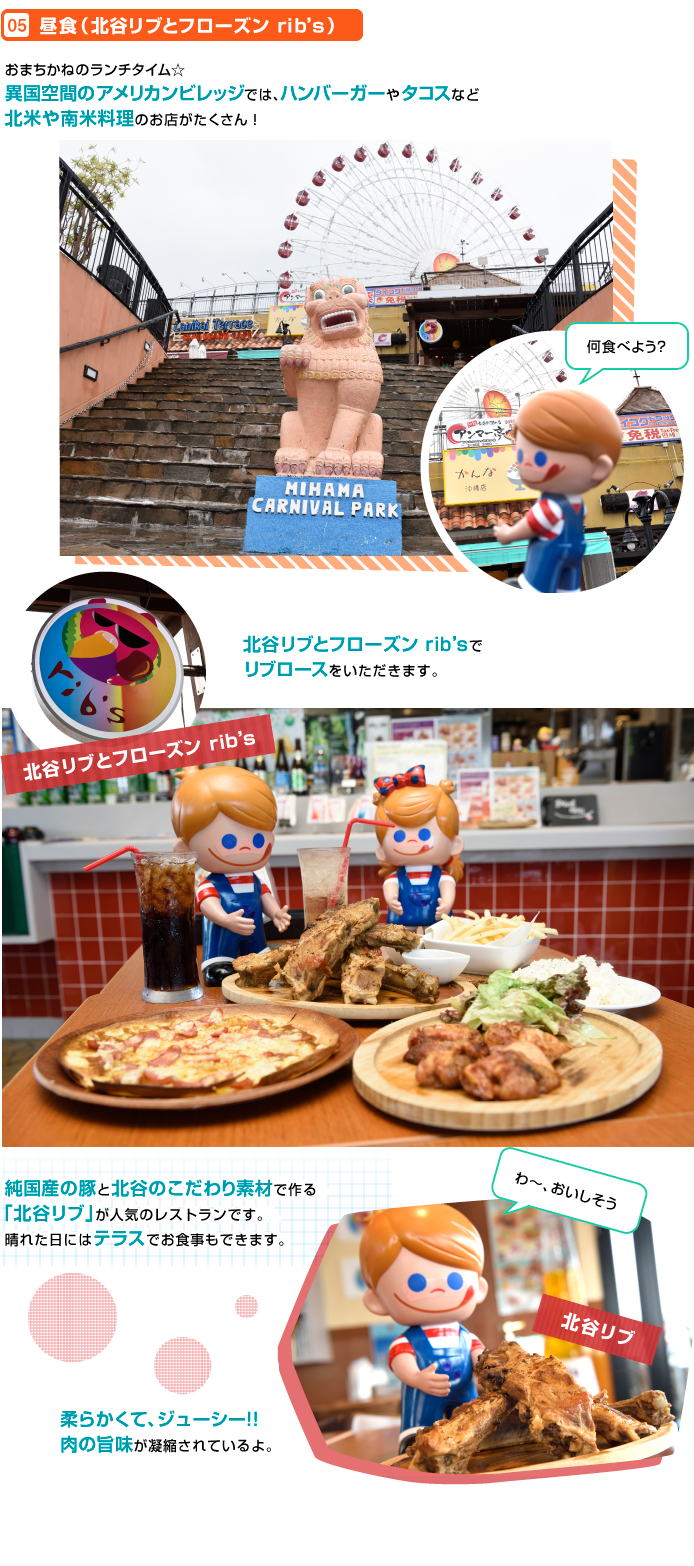 ���H�i�k�J���u�ƃt���[�Y�� rib�fs�j