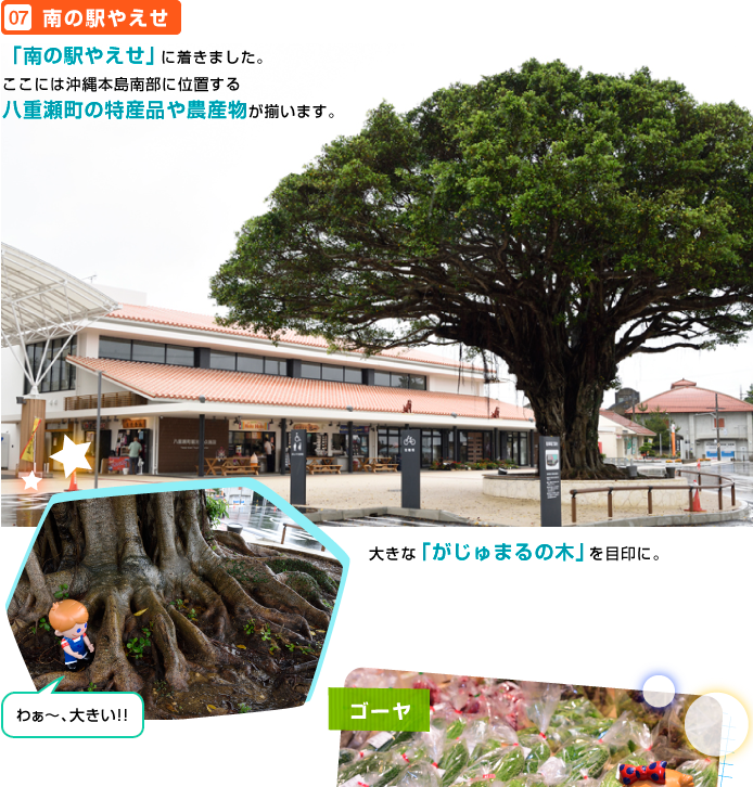 ��̉w�₦��