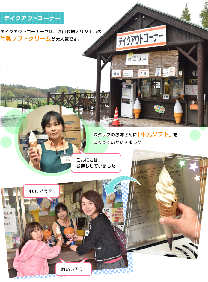 ���X�E�e�C�N�A�E�g