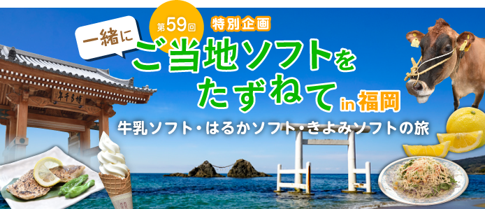 ��59�� �����n�\�t�g�������˂� ������ �`�����\�t�g�E�͂邩�\�t�g�E����݃\�t�g�̗��`