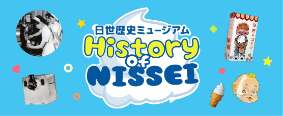 NISSEI���j�~���[�W�A��