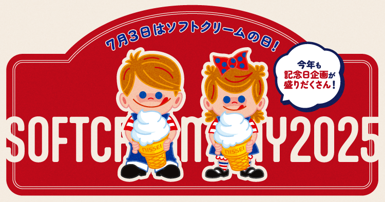 7��3���̓\�t�g�N���[���̓��@���݃T�C�g