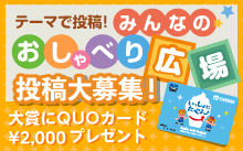 ���W�I�Ώۂ�QUO�J�[�h\2,000�v���[���g